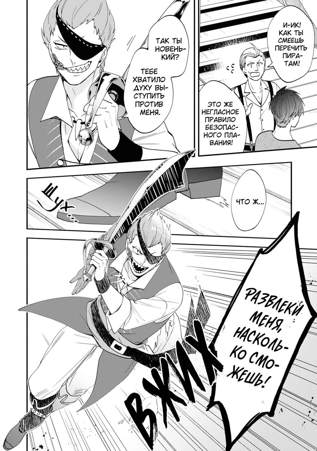 Akuyaku Reijou no Tsuihougo! Chapter 40 - Page 2