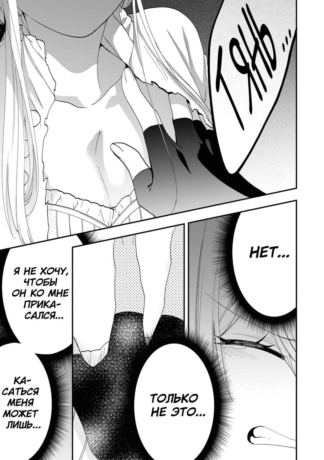 Akuyaku Reijou no Tsuihougo! Chapter 40 - Page 21