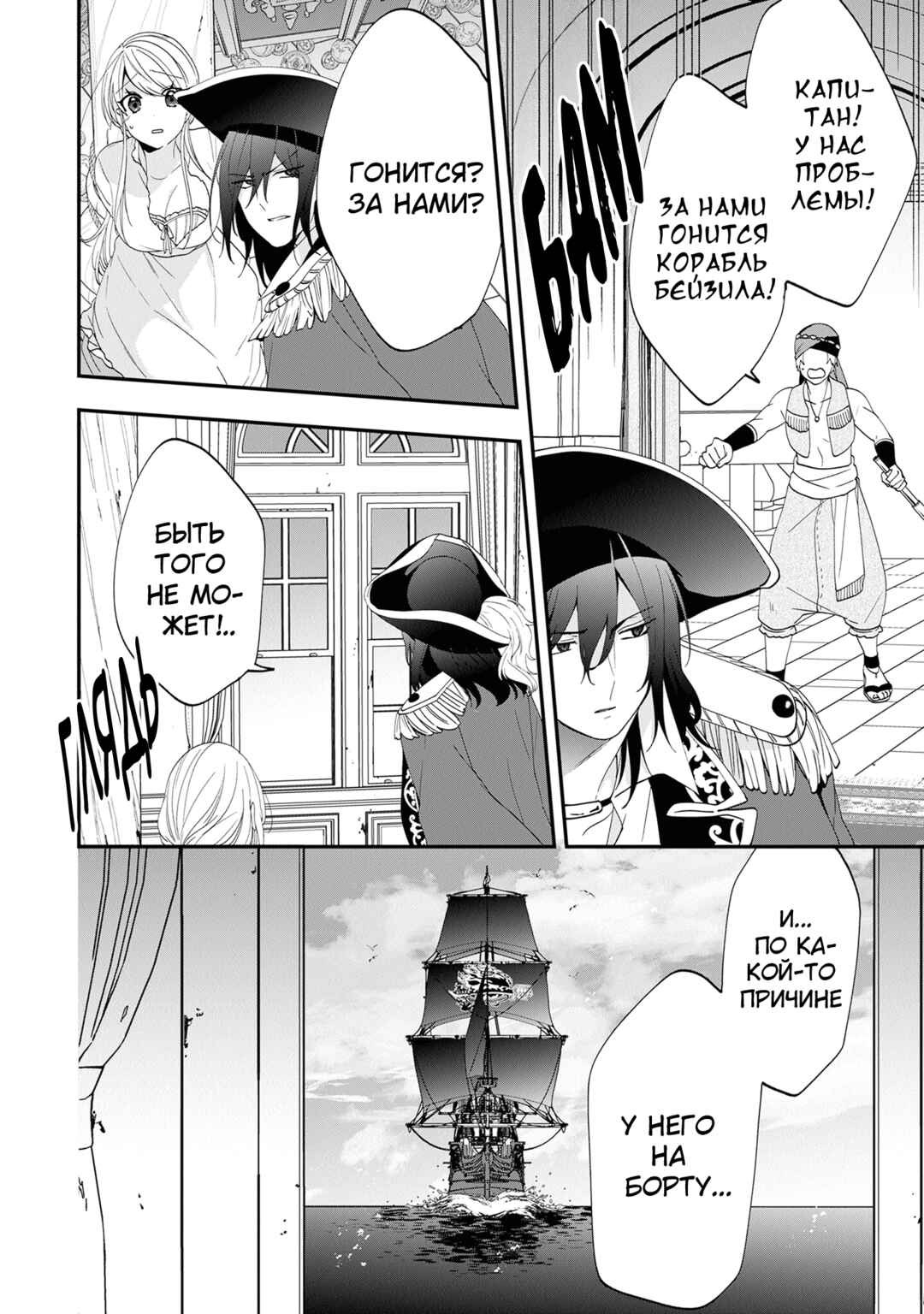 Akuyaku Reijou no Tsuihougo! Chapter 40 - Page 22