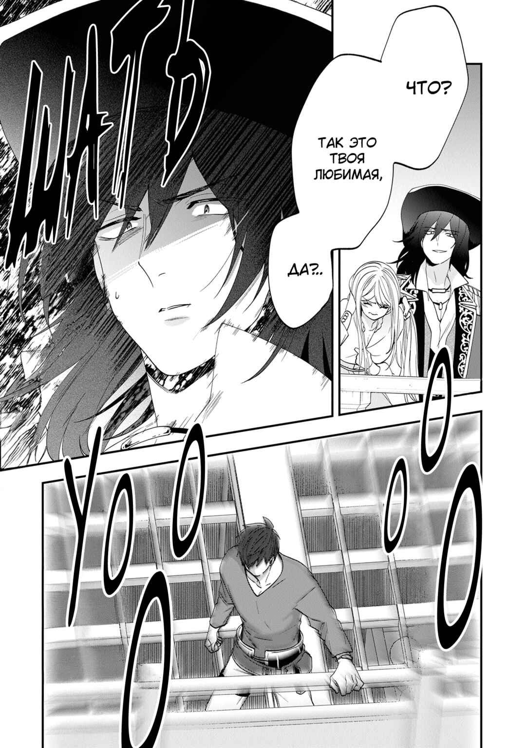 Akuyaku Reijou no Tsuihougo! Chapter 40 - Page 27