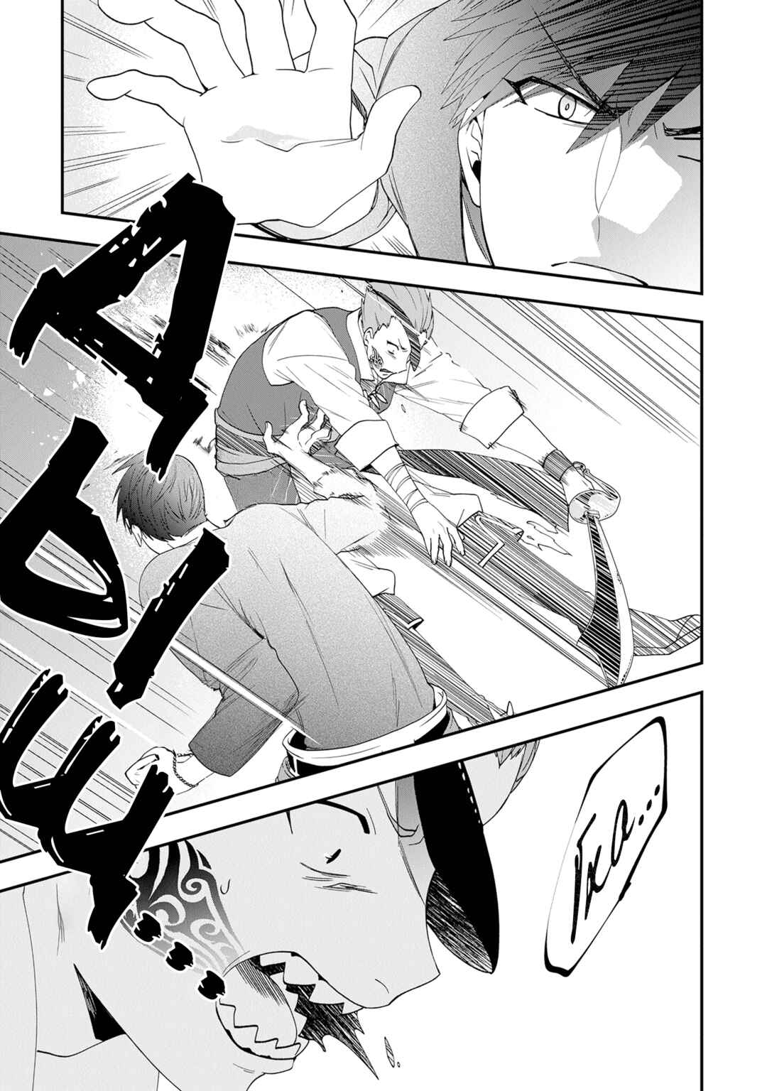 Akuyaku Reijou no Tsuihougo! Chapter 40 - Page 3