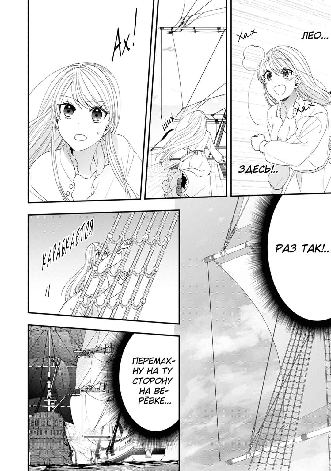 Akuyaku Reijou no Tsuihougo! Chapter 40 - Page 30