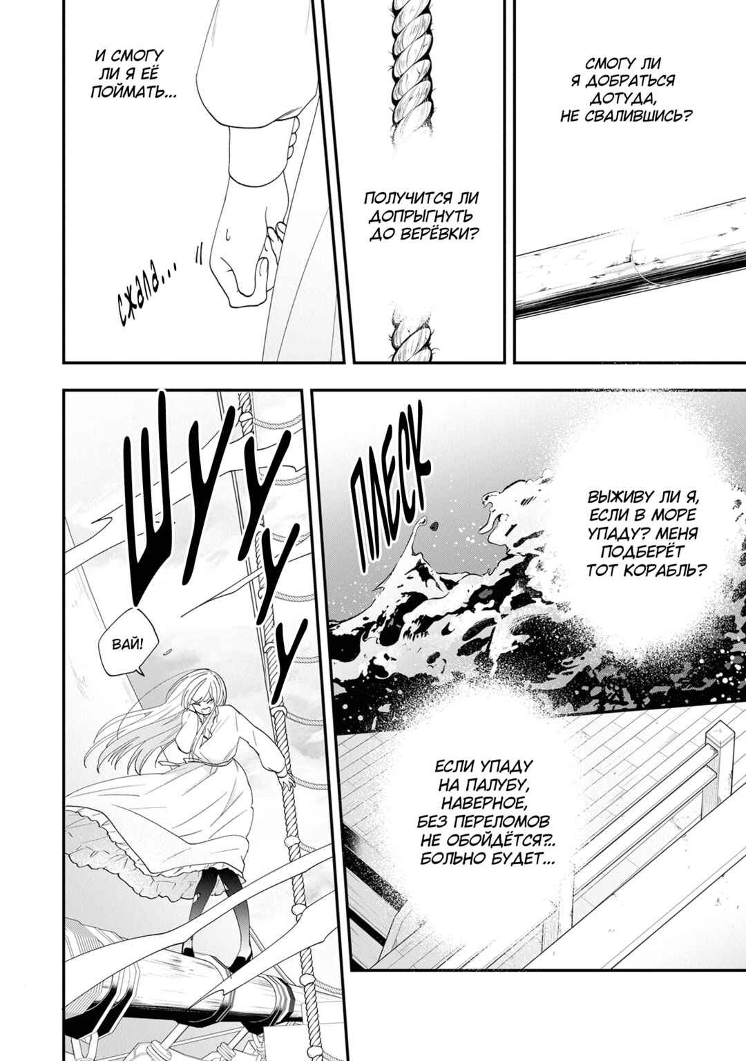 Akuyaku Reijou no Tsuihougo! Chapter 40 - Page 32