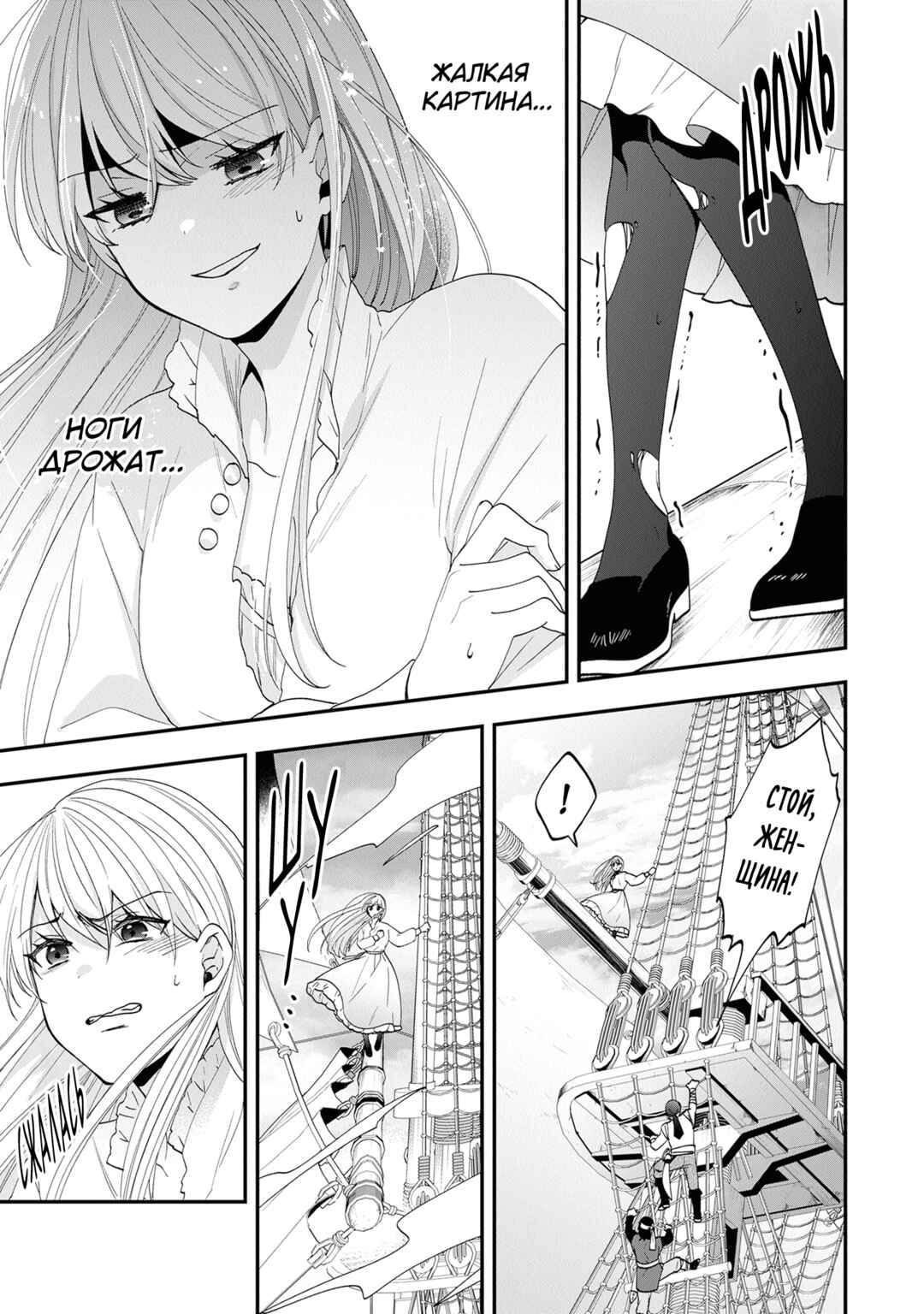 Akuyaku Reijou no Tsuihougo! Chapter 40 - Page 33