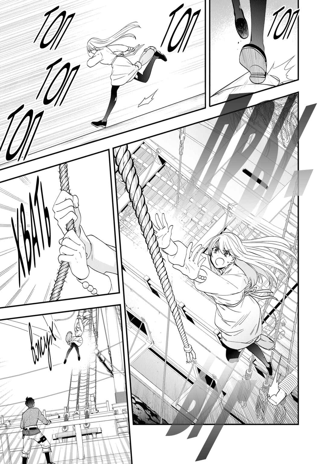 Akuyaku Reijou no Tsuihougo! Chapter 40 - Page 37