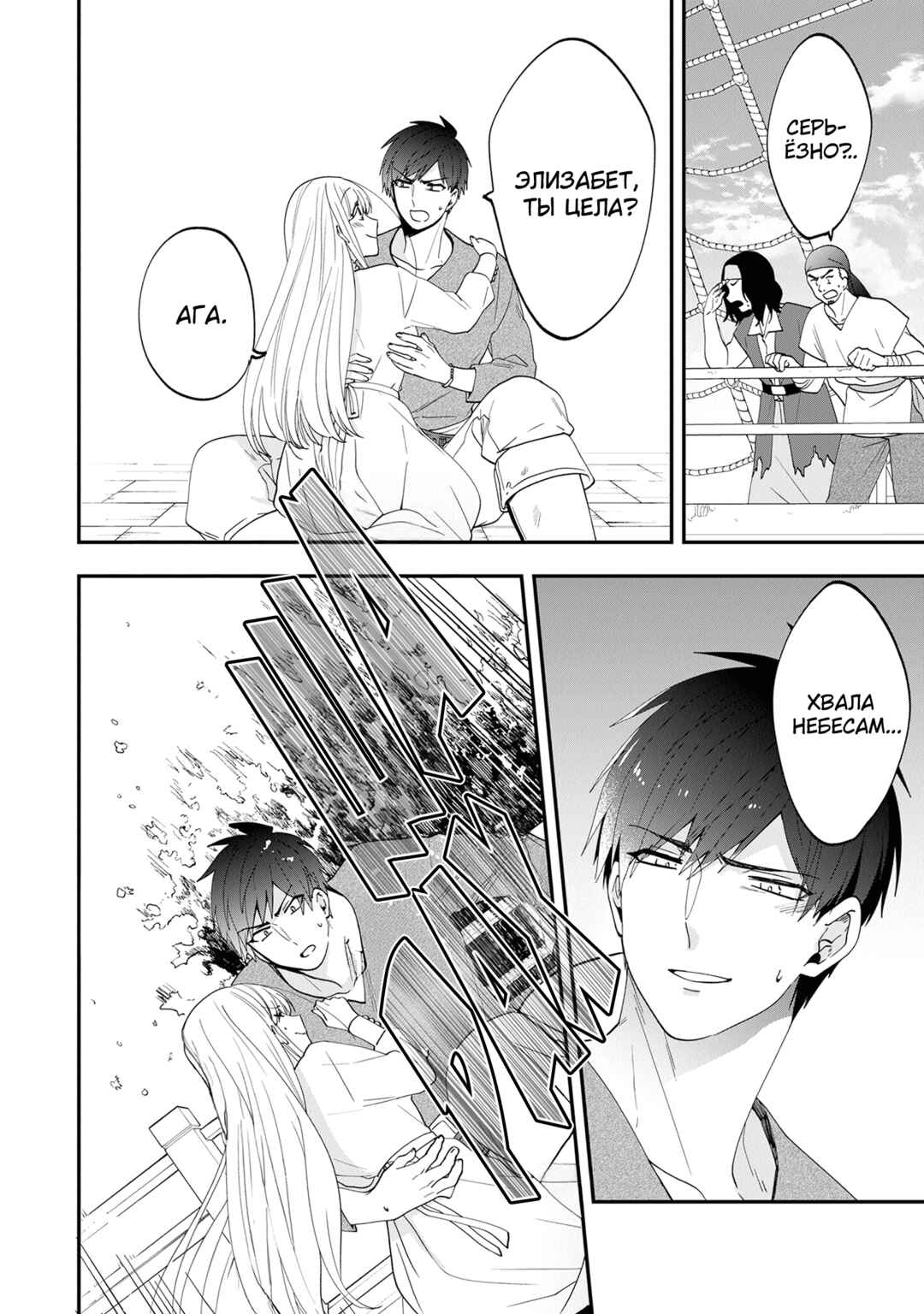 Akuyaku Reijou no Tsuihougo! Chapter 40 - Page 39
