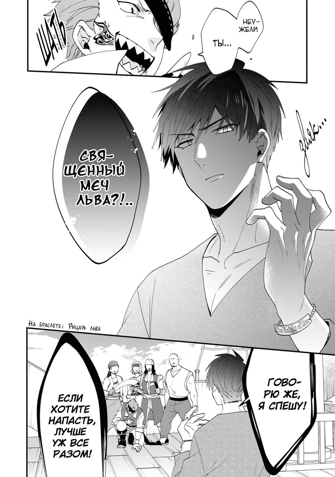 Akuyaku Reijou no Tsuihougo! Chapter 40 - Page 4