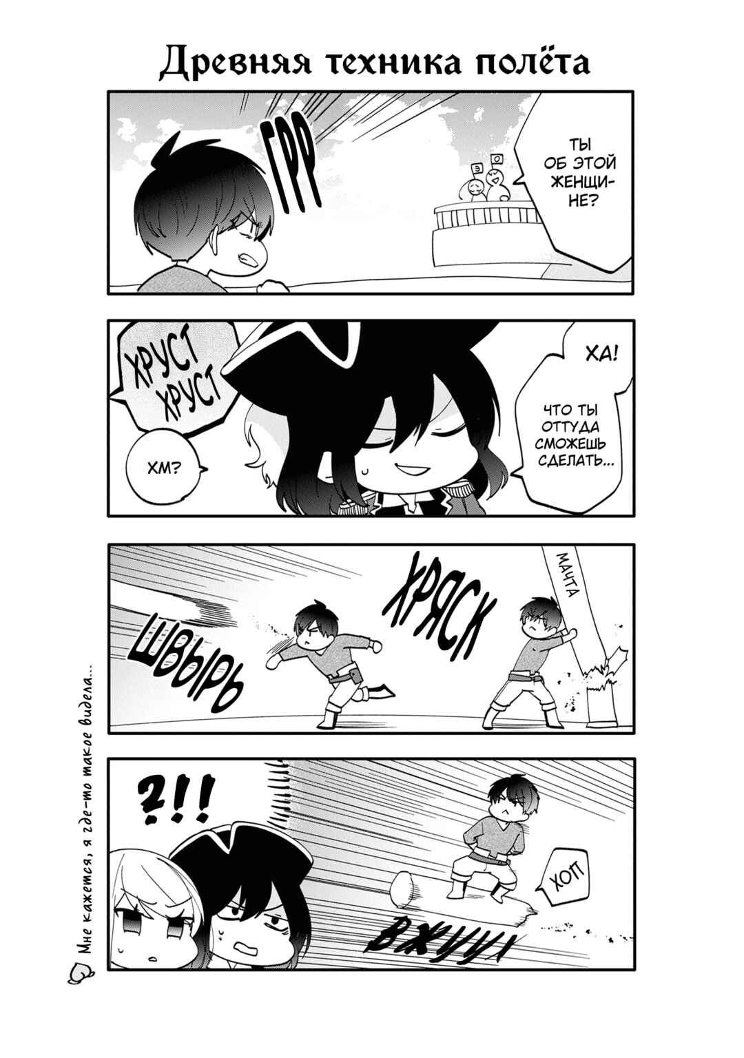Akuyaku Reijou no Tsuihougo! Chapter 40 - Page 43