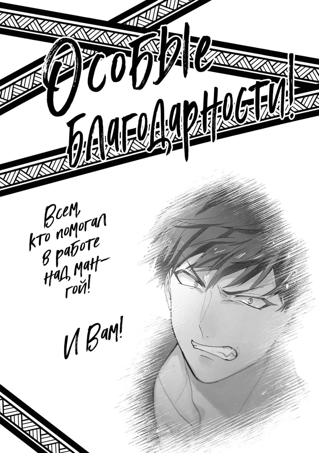 Akuyaku Reijou no Tsuihougo! Chapter 40 - Page 45