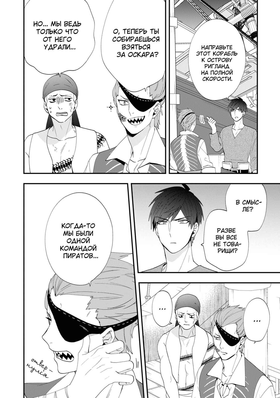 Akuyaku Reijou no Tsuihougo! Chapter 40 - Page 8
