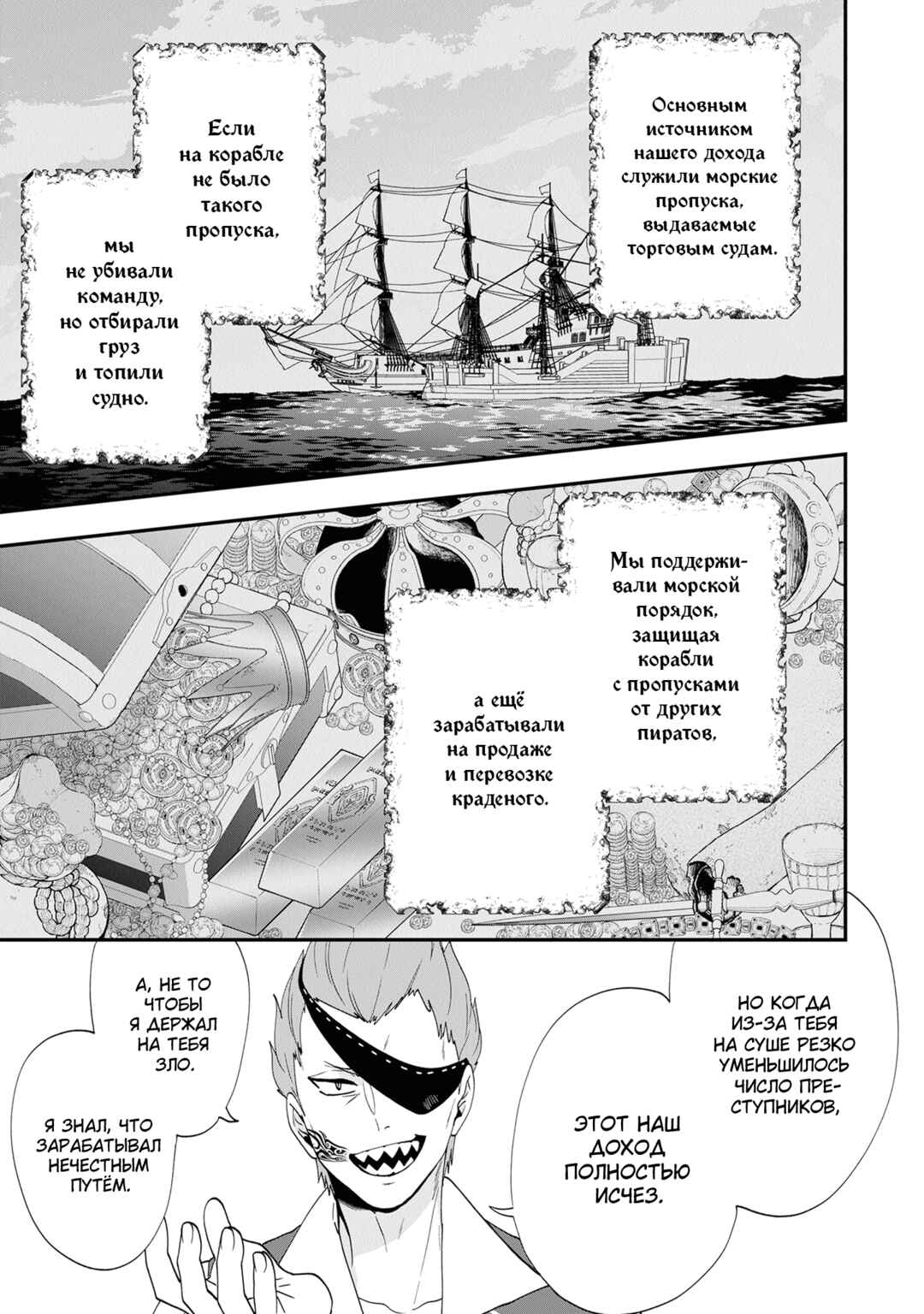 Akuyaku Reijou no Tsuihougo! Chapter 40 - Page 9