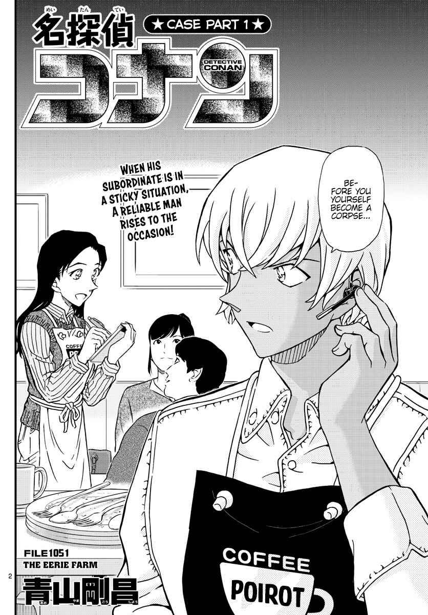 Detective Conan Chapter 1051 - Page 3