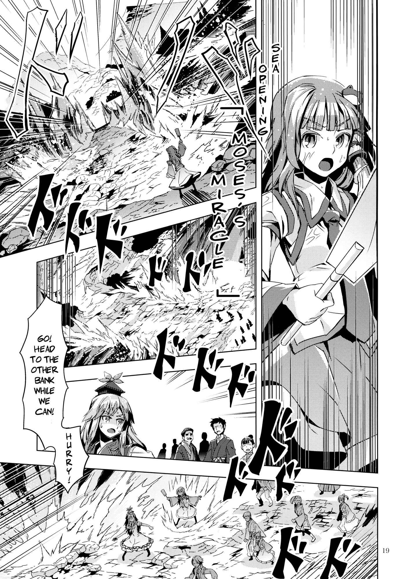 Mugamubiru Chapter 9 - Page 18