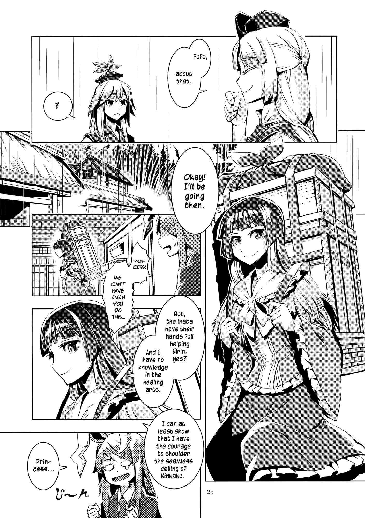 Mugamubiru Chapter 9 - Page 24