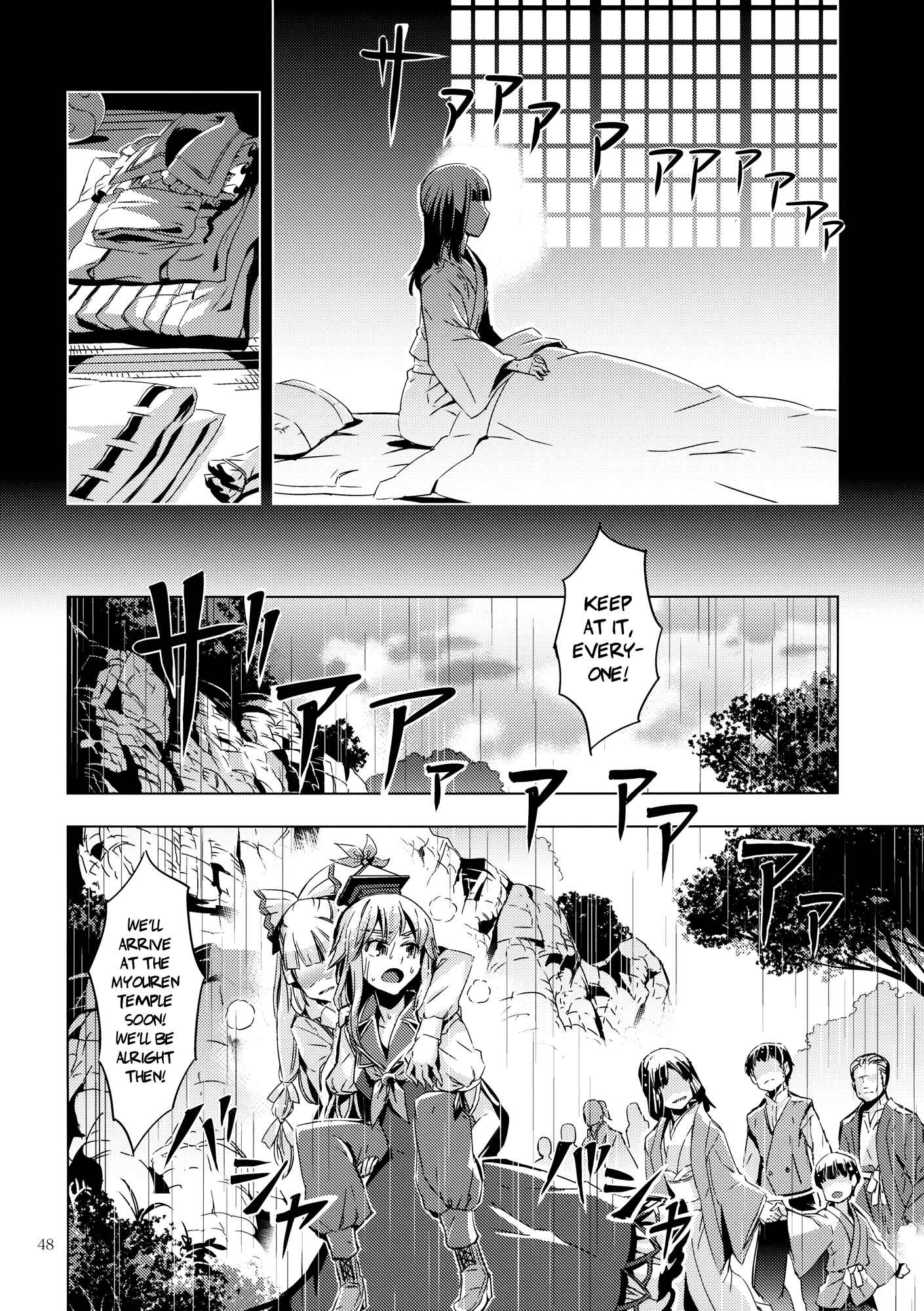 Mugamubiru Chapter 9 - Page 47