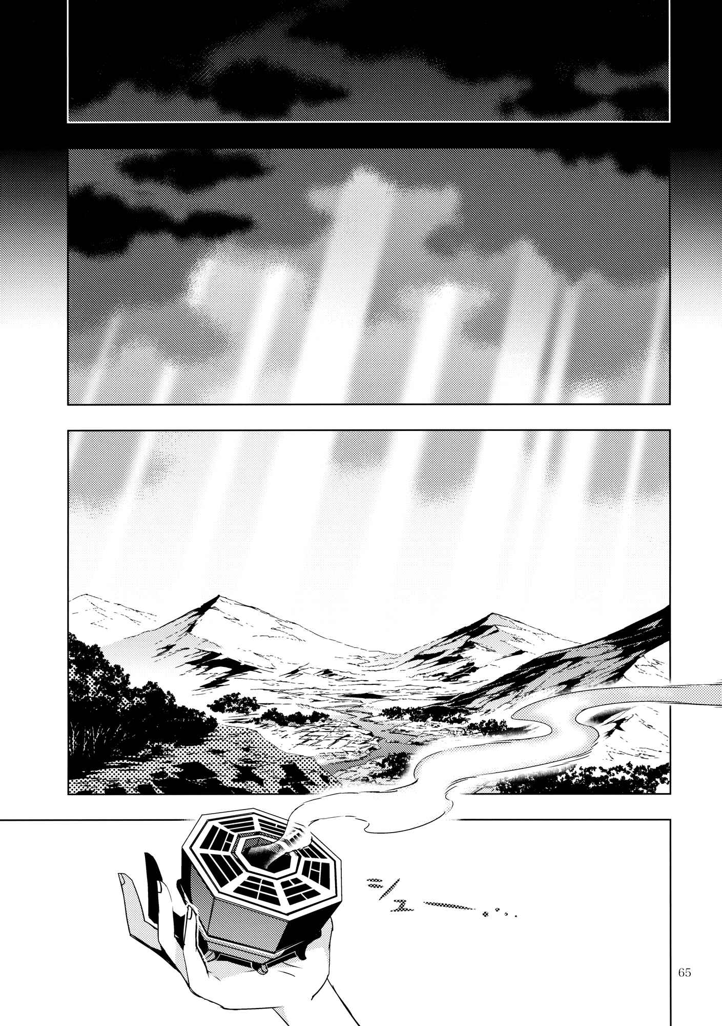 Mugamubiru Chapter 9 - Page 63