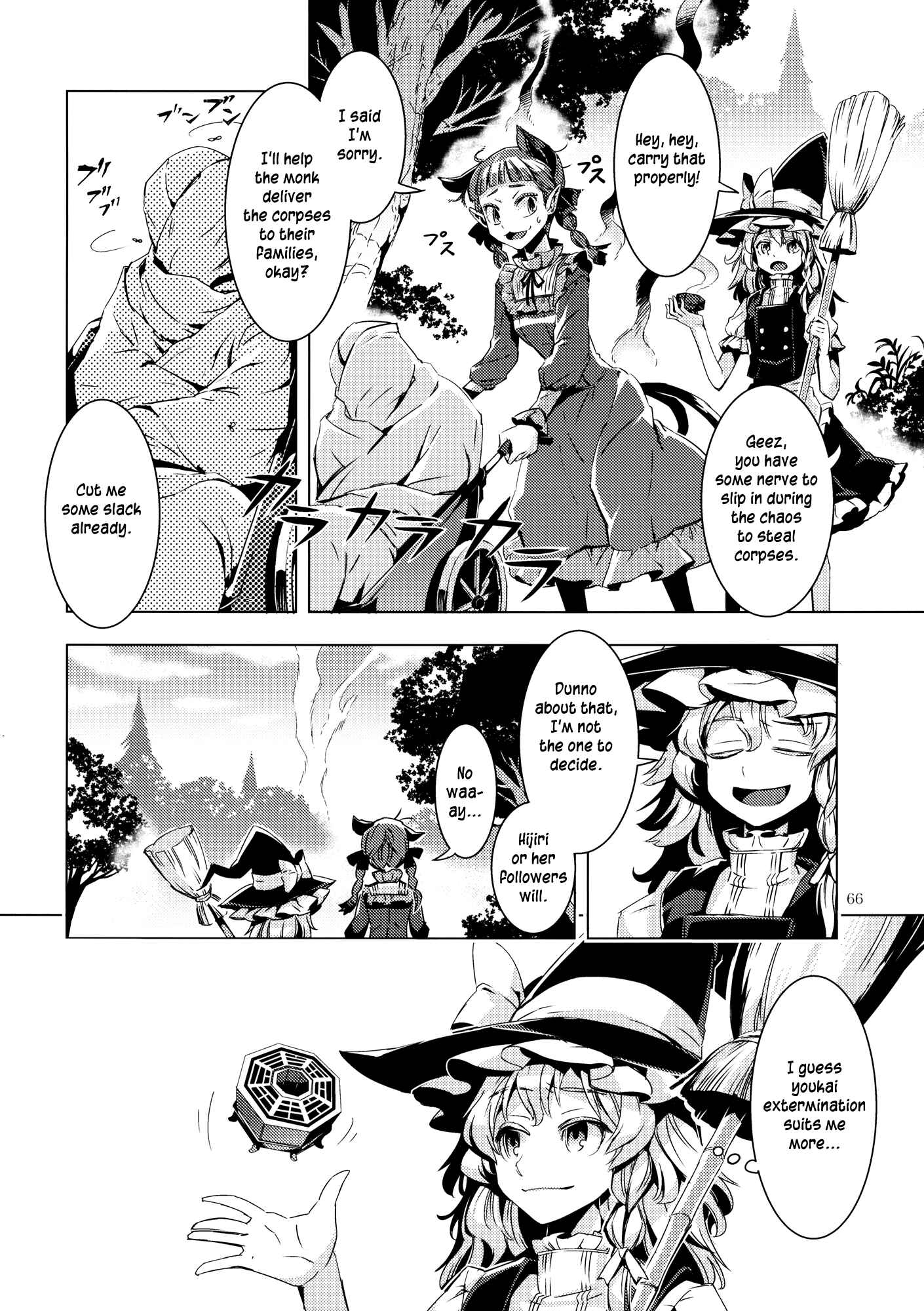 Mugamubiru Chapter 9 - Page 64