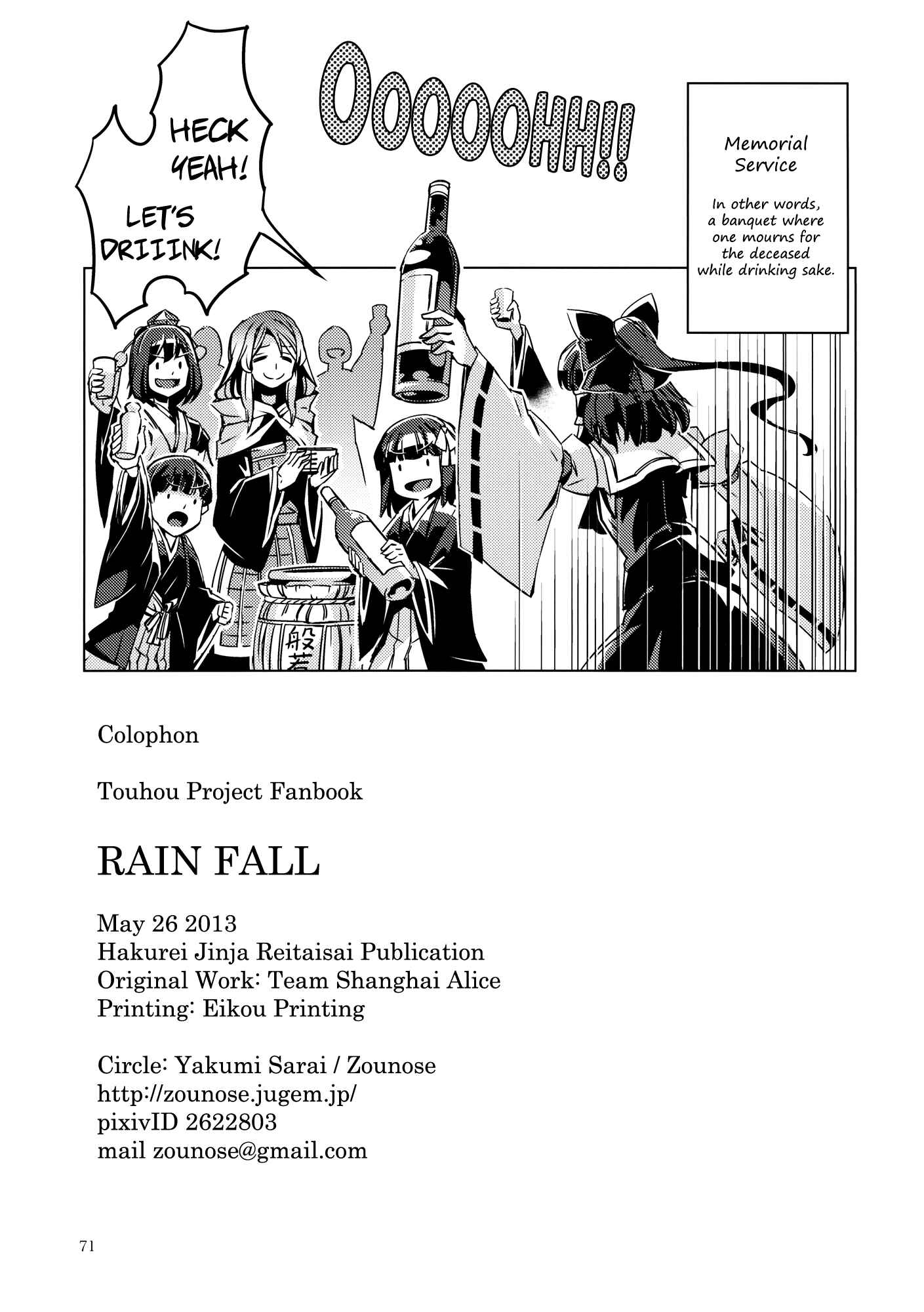 Mugamubiru Chapter 9 - Page 69