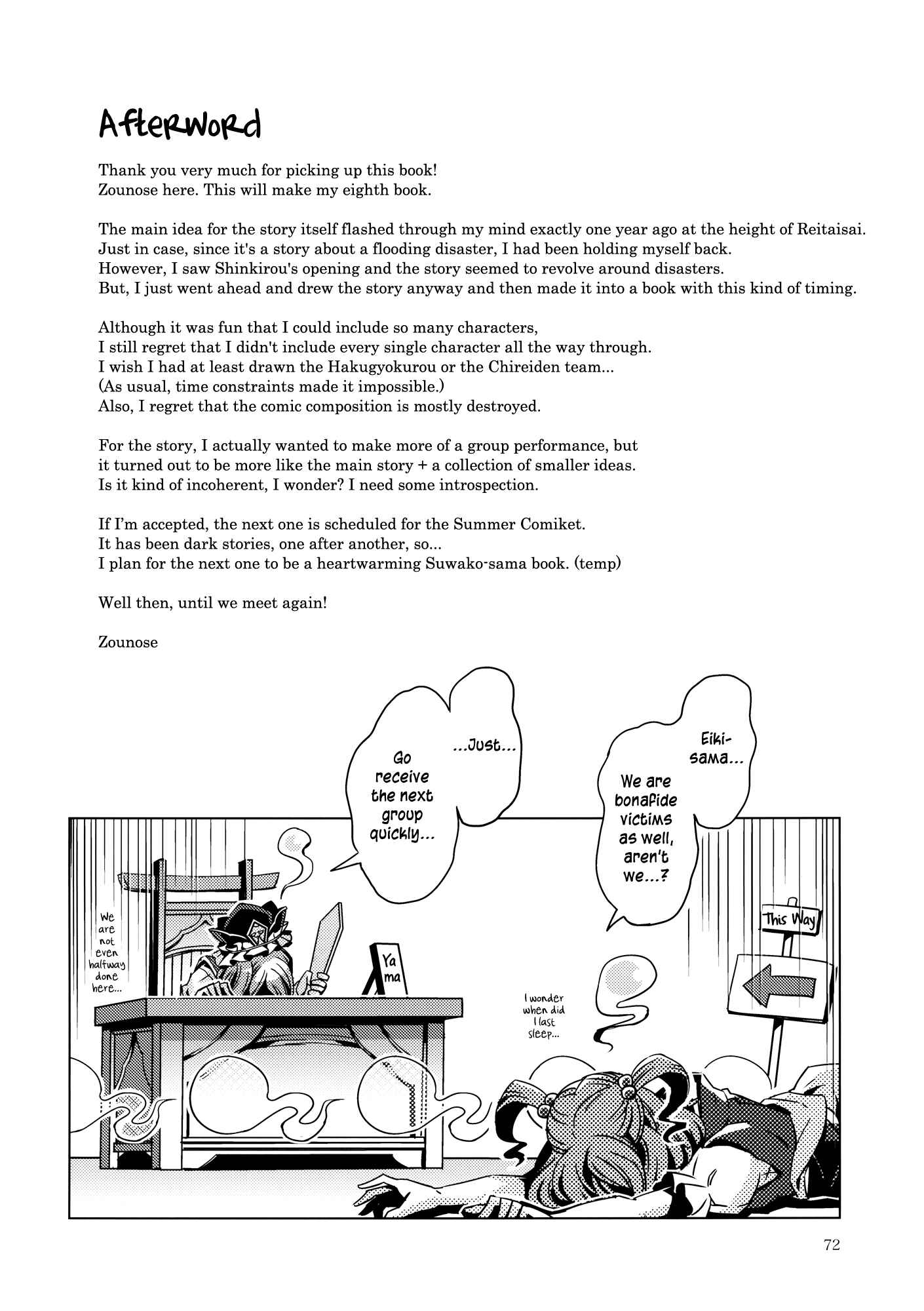 Mugamubiru Chapter 9 - Page 70