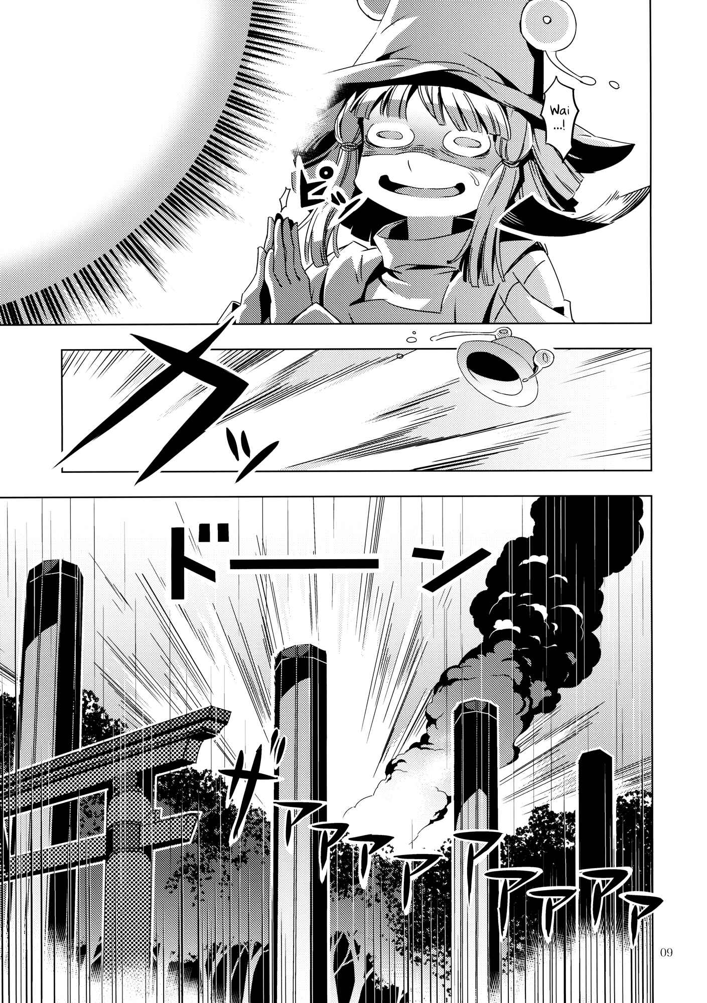 Mugamubiru Chapter 9 - Page 8