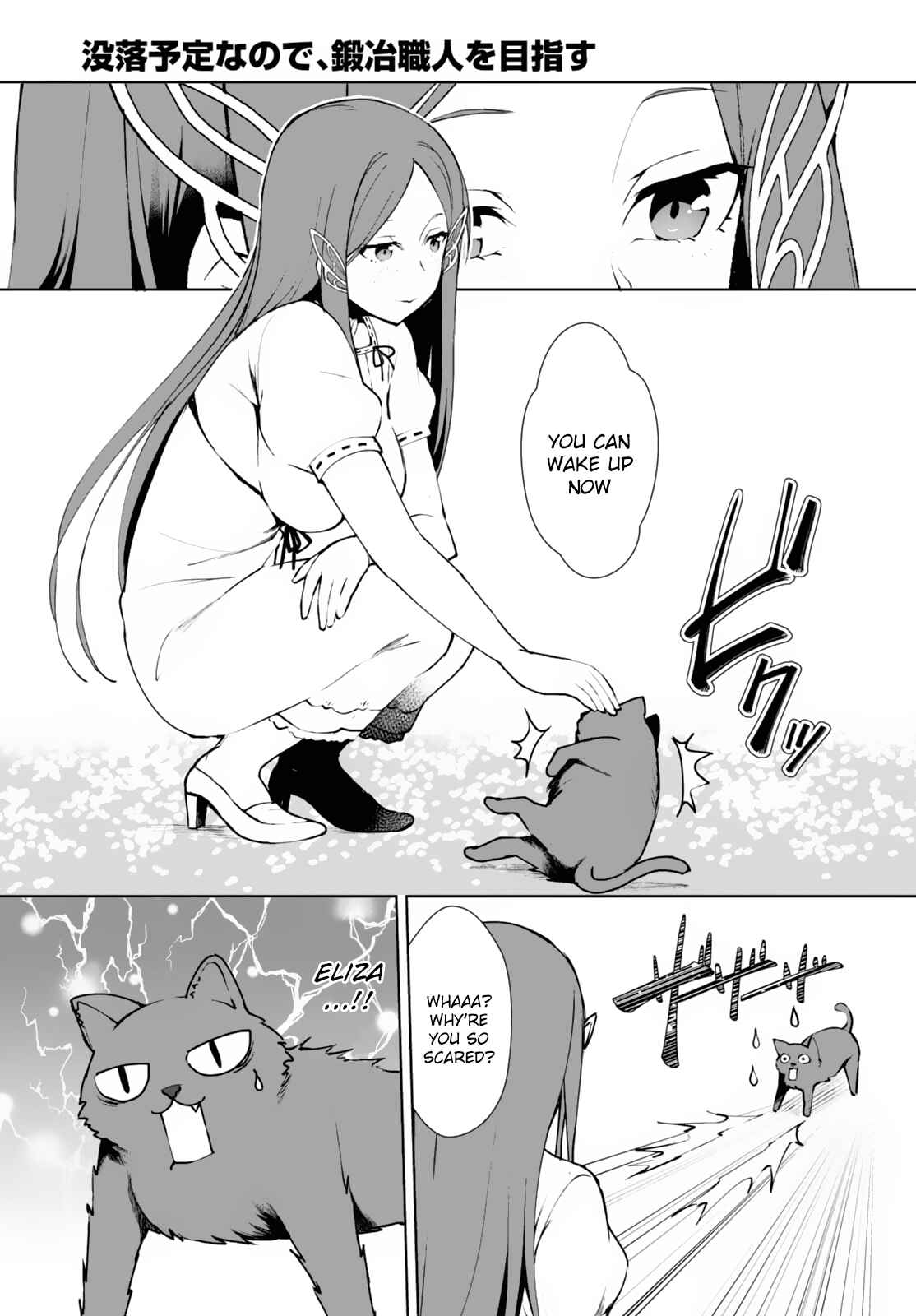 Botsuraku Yotei Nanode, Kajishokunin o Mezasu Chapter 9 - Page 24