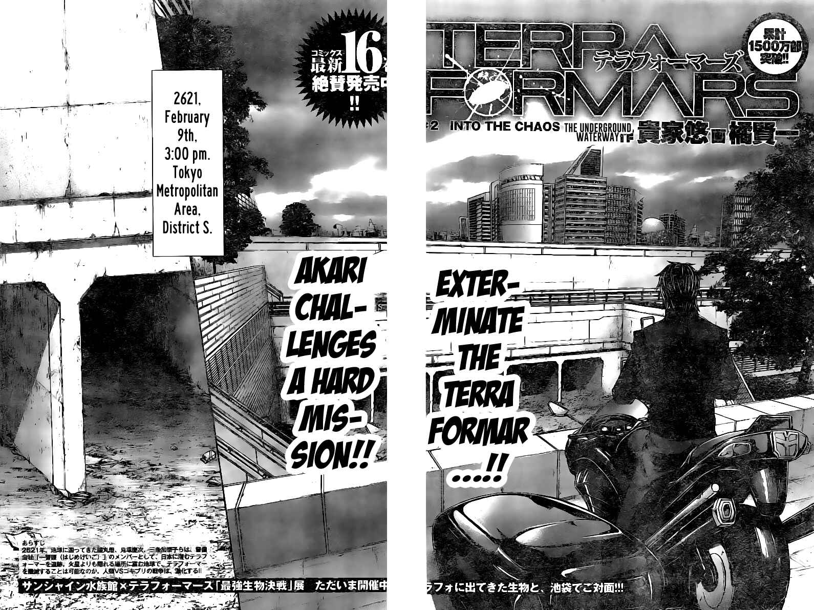 Terra Formars Chapter 175 - Page 2