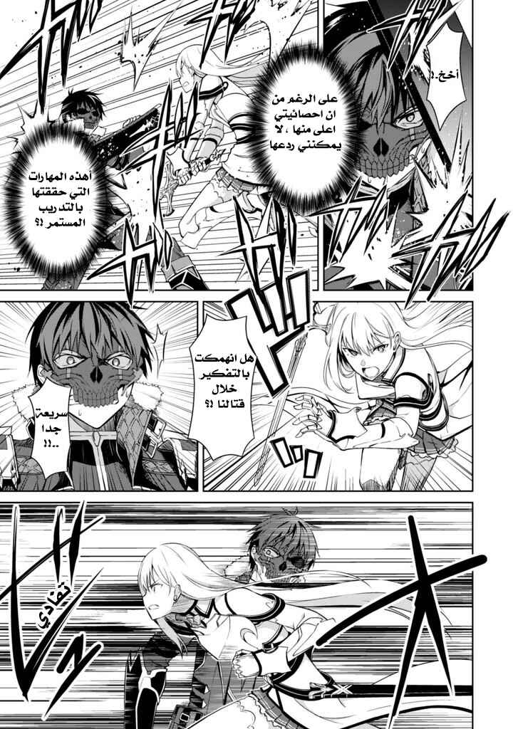 Boushoku no Berserk: Ore dake Level to Iu Gainen o Toppa Suru Chapter 26 - Page 12