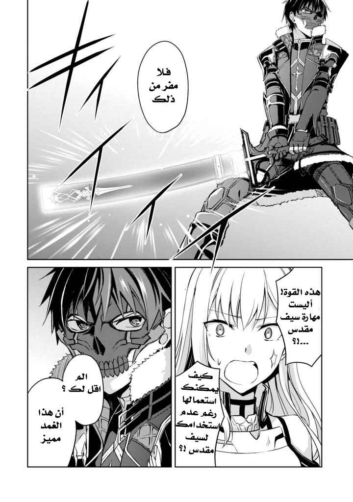 Boushoku no Berserk: Ore dake Level to Iu Gainen o Toppa Suru Chapter 26 - Page 15