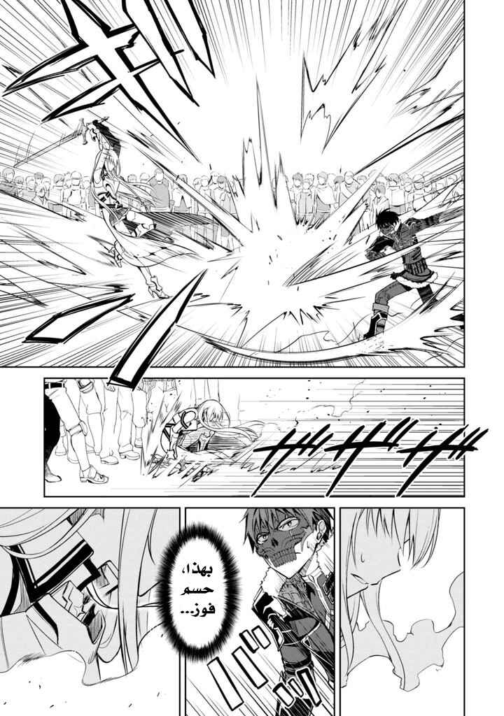 Boushoku no Berserk: Ore dake Level to Iu Gainen o Toppa Suru Chapter 26 - Page 18