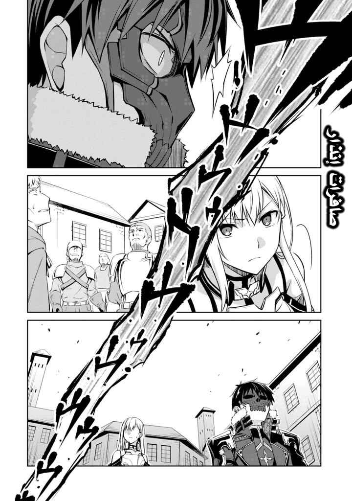 Boushoku no Berserk: Ore dake Level to Iu Gainen o Toppa Suru Chapter 26 - Page 25