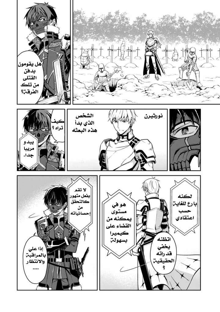 Boushoku no Berserk: Ore dake Level to Iu Gainen o Toppa Suru Chapter 26 - Page 5