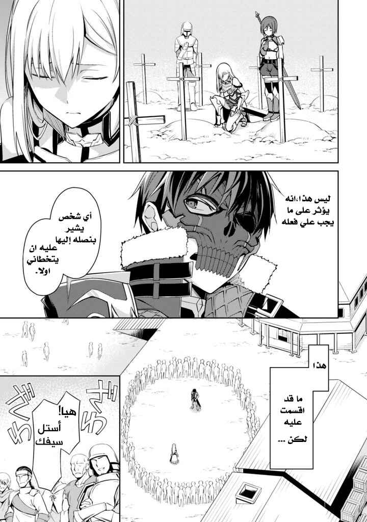 Boushoku no Berserk: Ore dake Level to Iu Gainen o Toppa Suru Chapter 26 - Page 6