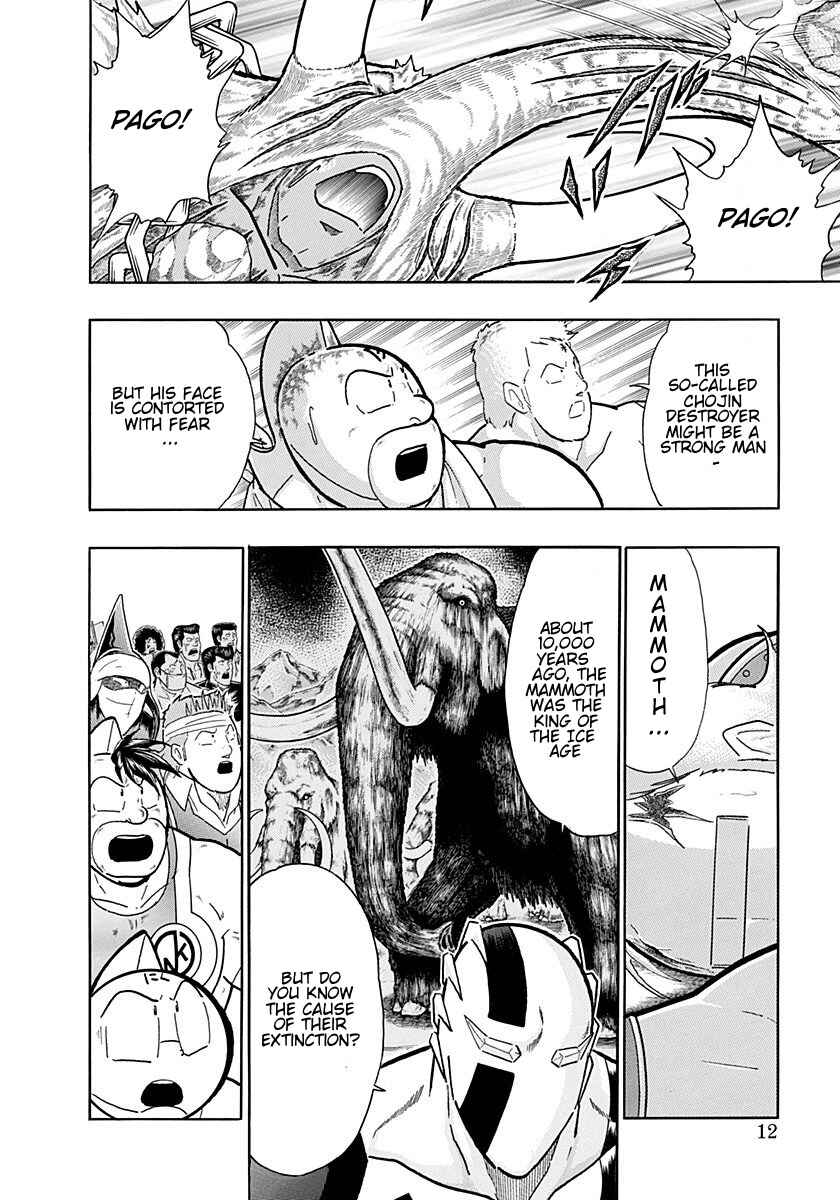 Kinnikuman II-Sei: Ultimate Chojin Tag Arc Chapter 244 - Page 12