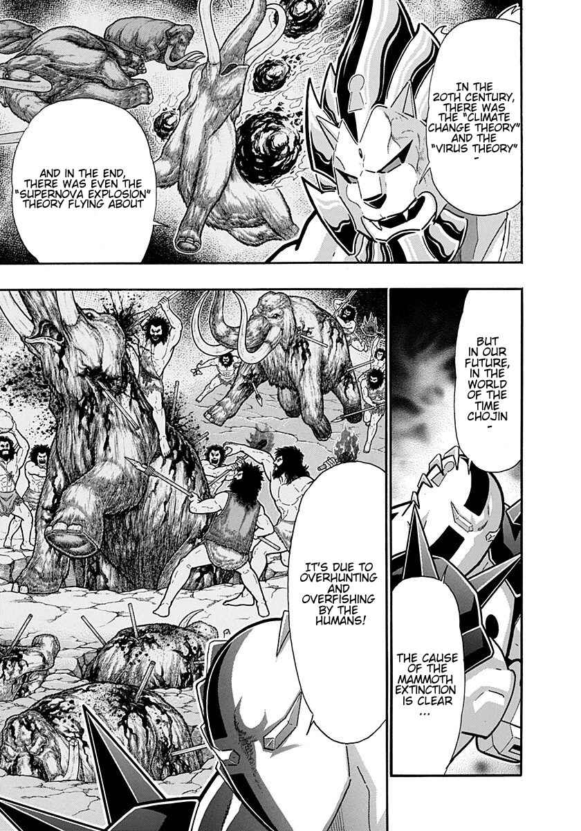 Kinnikuman II-Sei: Ultimate Chojin Tag Arc Chapter 244 - Page 13