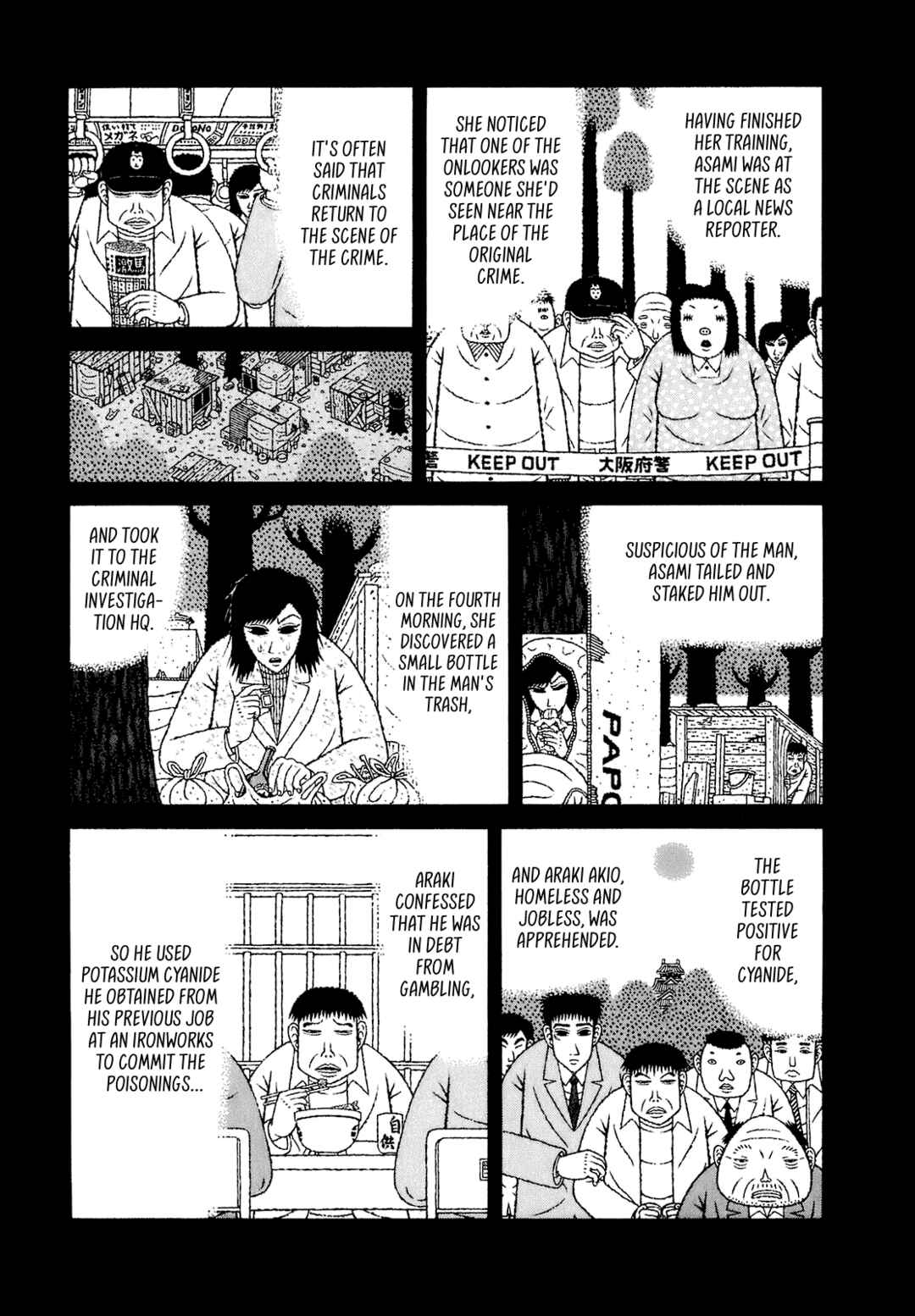 Mori no Asagao - Shinjin Keimukan to Aru Shikeishuu no Monogatari Chapter 61 - Page 14
