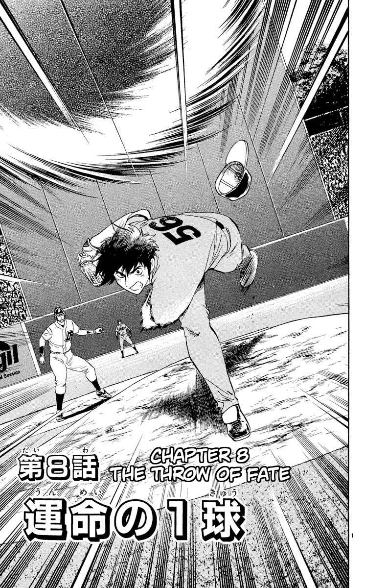 Major Chapter 485 - Page 1