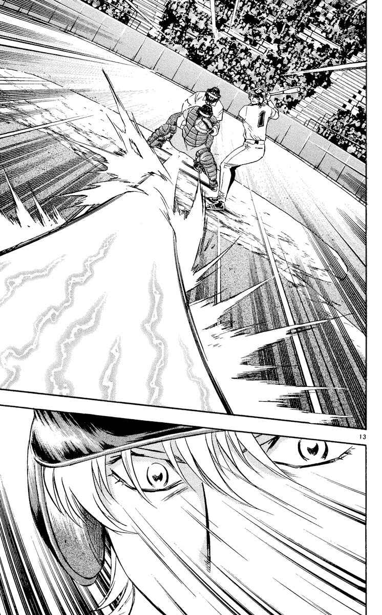 Major Chapter 485 - Page 13