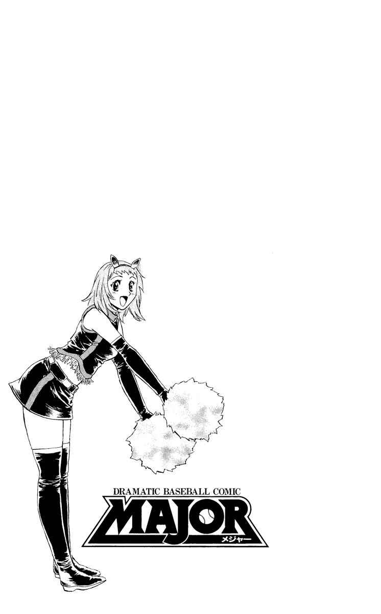 Major Chapter 485 - Page 18