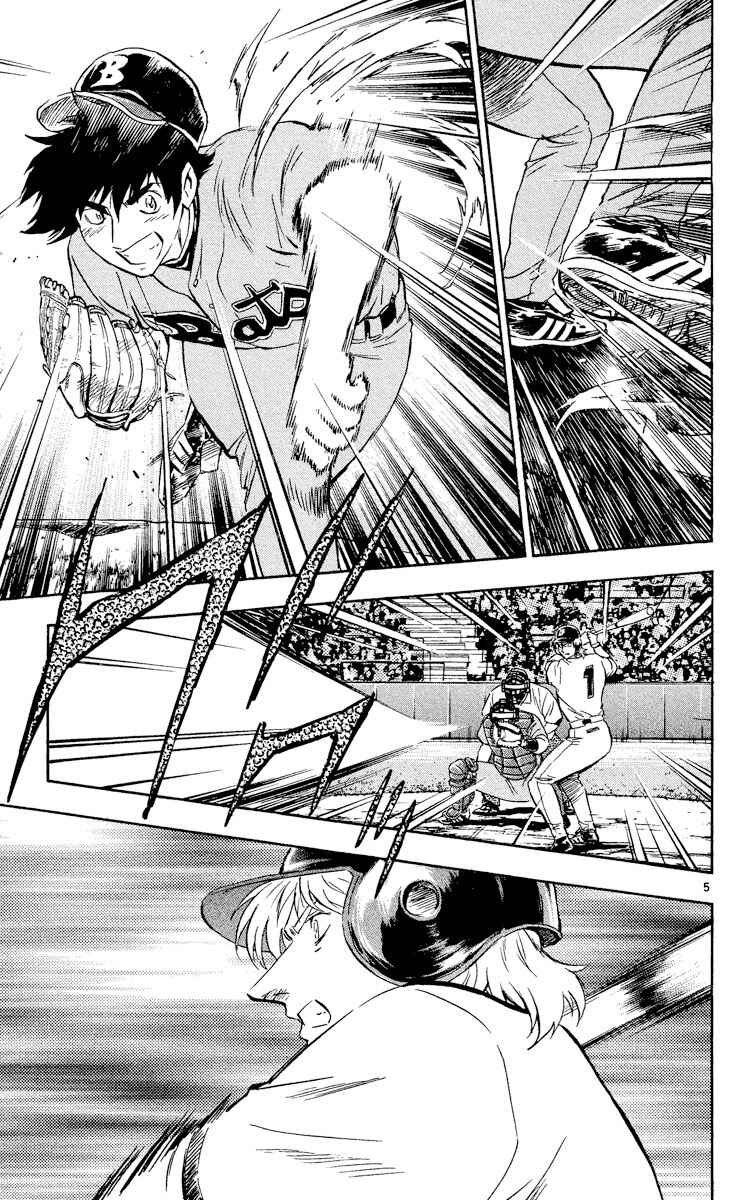 Major Chapter 485 - Page 5