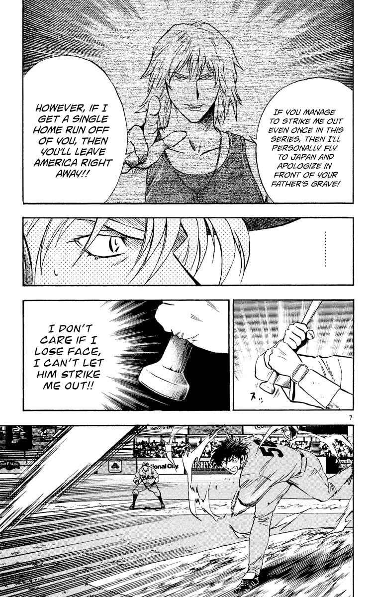 Major Chapter 485 - Page 7