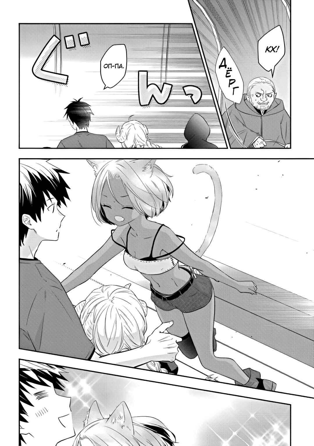 Maou ni Natta node, Dungeon Tsukutte Jingai Musume to Honobono Suru Chapter 51 - Page 14