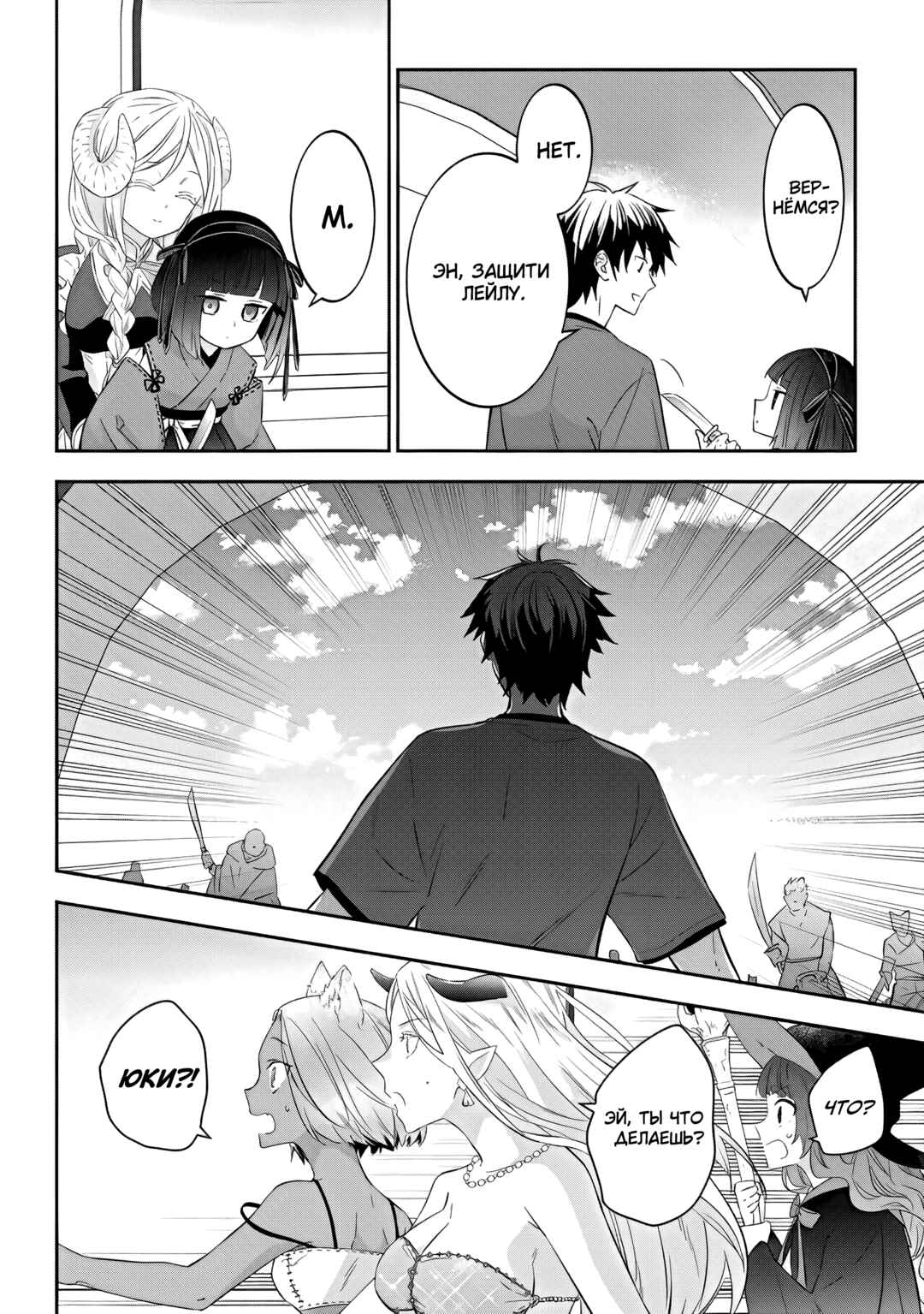 Maou ni Natta node, Dungeon Tsukutte Jingai Musume to Honobono Suru Chapter 51 - Page 16