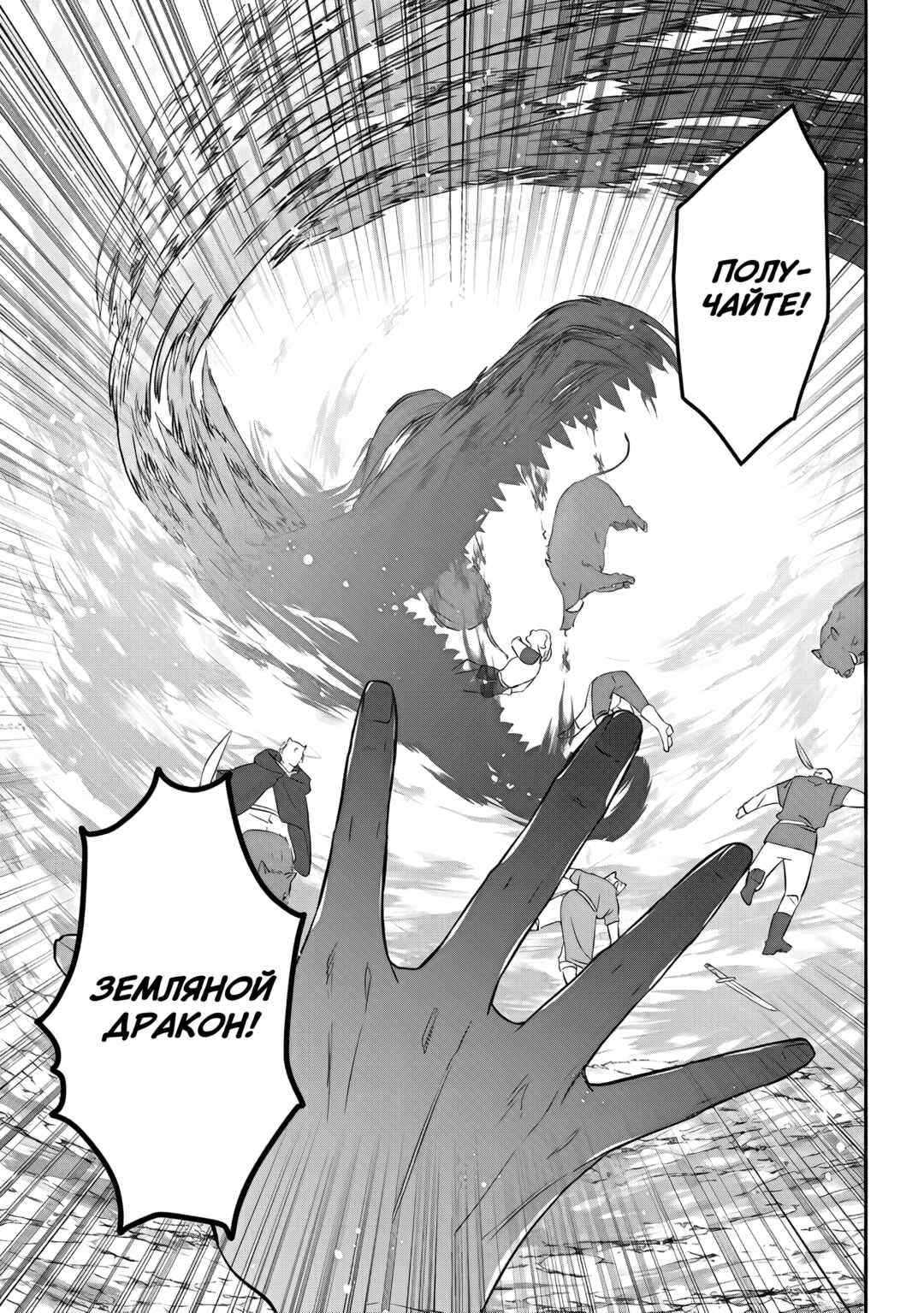 Maou ni Natta node, Dungeon Tsukutte Jingai Musume to Honobono Suru Chapter 51 - Page 17