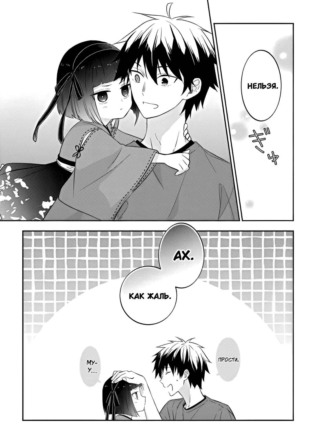Maou ni Natta node, Dungeon Tsukutte Jingai Musume to Honobono Suru Chapter 51 - Page 21