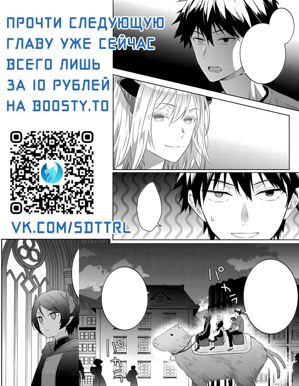 Maou ni Natta node, Dungeon Tsukutte Jingai Musume to Honobono Suru Chapter 51 - Page 25