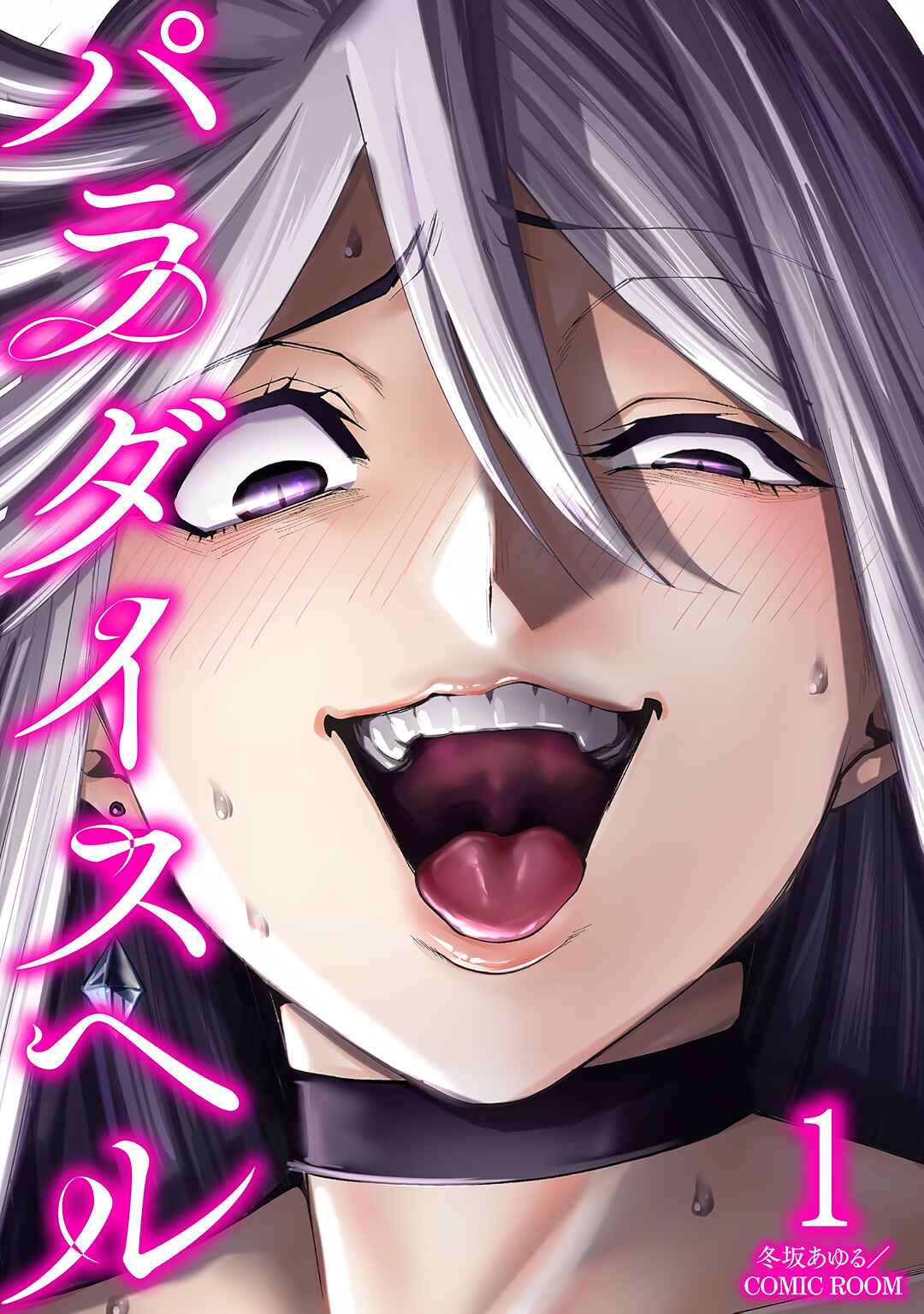 Paradise Hell Chapter 1 - Page 1