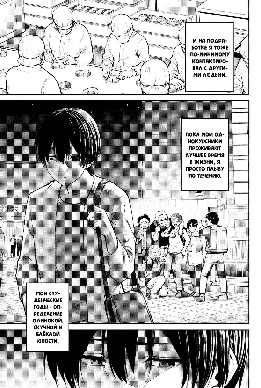 Paradise Hell Chapter 1 - Page 16
