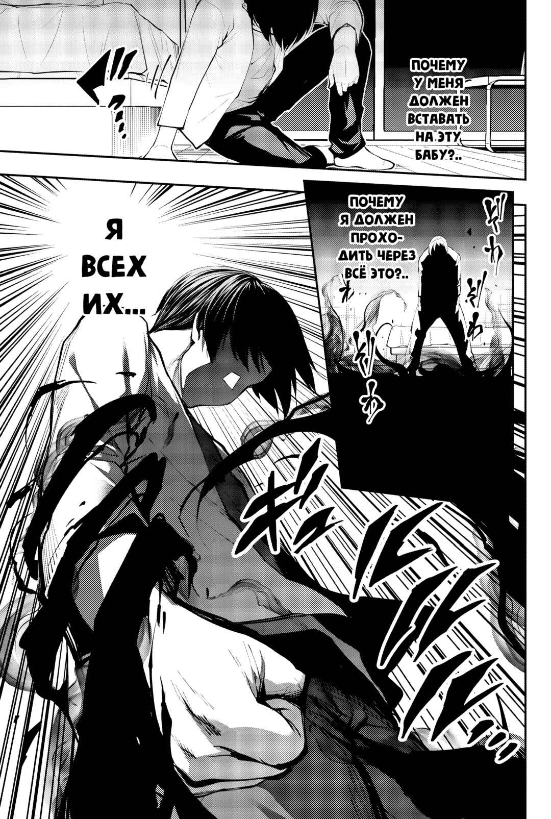 Paradise Hell Chapter 1 - Page 30