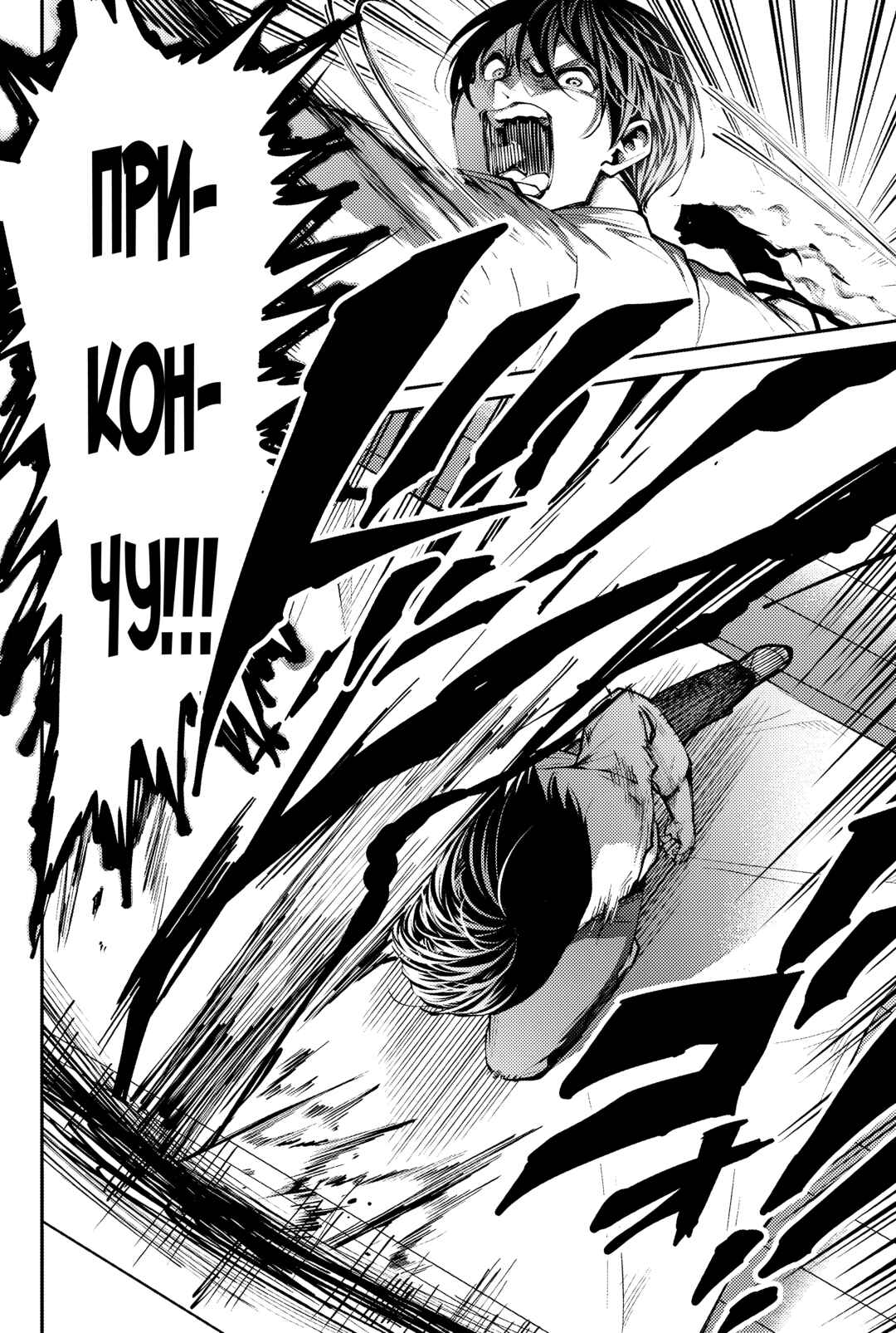 Paradise Hell Chapter 1 - Page 31