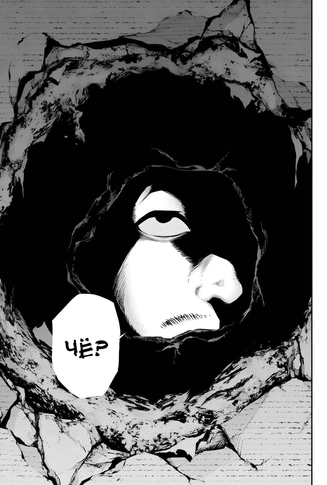 Paradise Hell Chapter 1 - Page 34